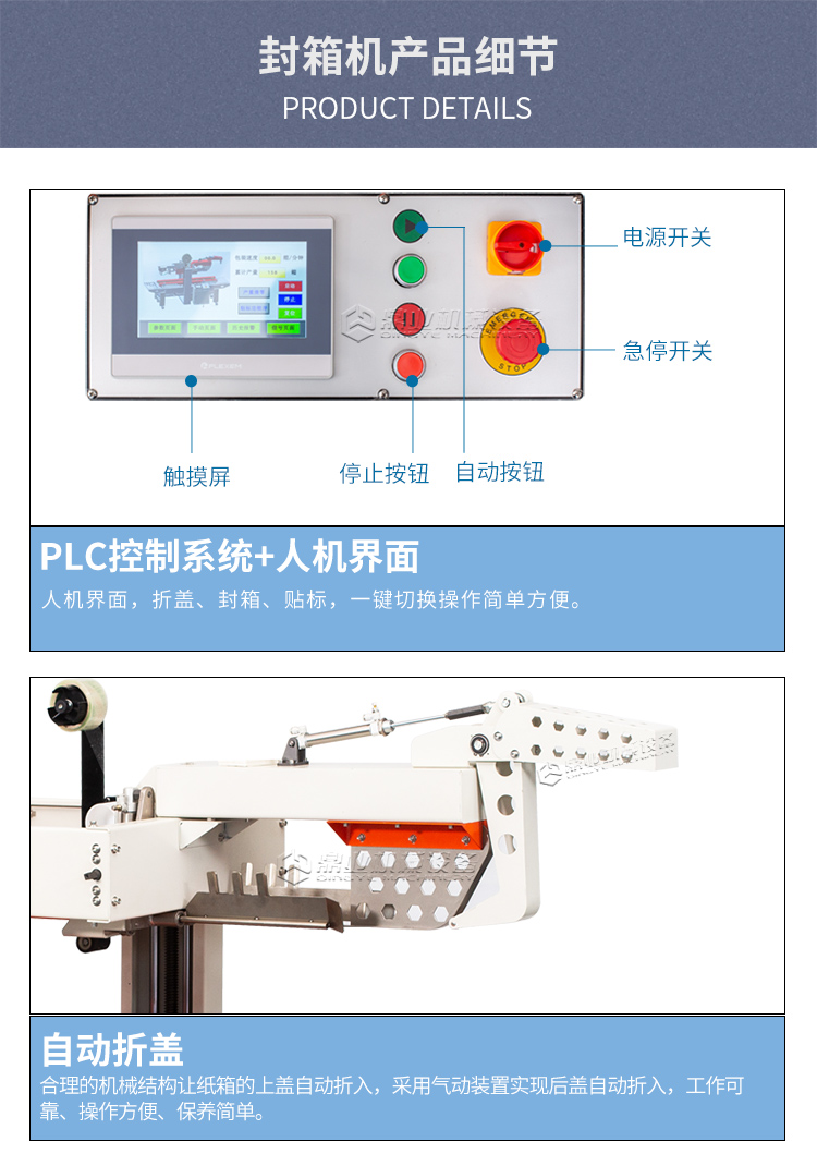 DFXZ3030IG折蓋封箱貼標機（高速型）_06.jpg